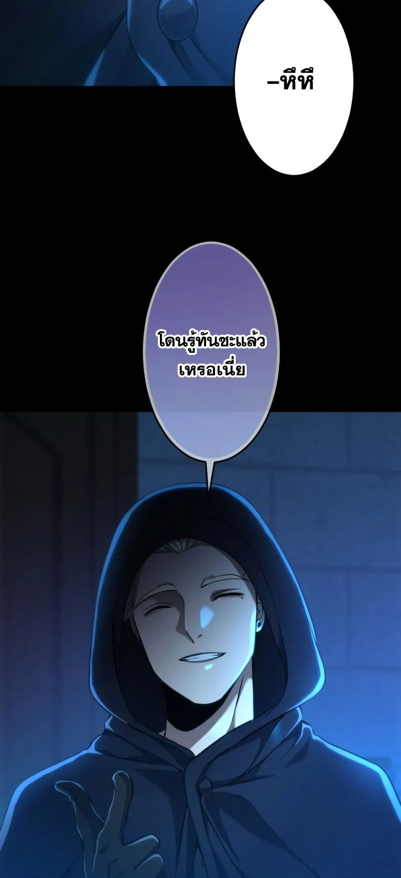 Regression of the Close Combat Mage ตอนที่ 16 หน้า 4