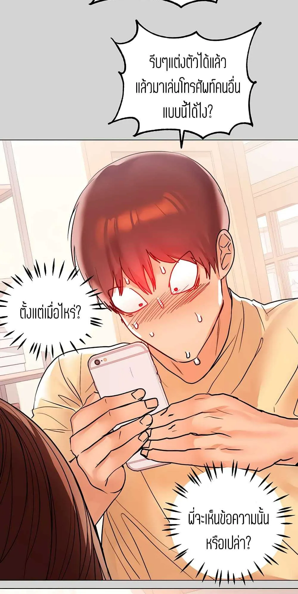 My Landlady Noona ตอนที่ 2 หน้า 47