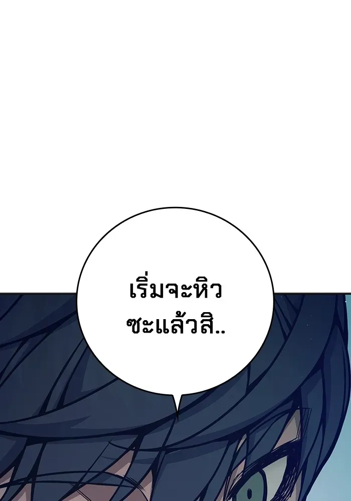 Juvenile Prison ตอนที่ 34 หน้า 38