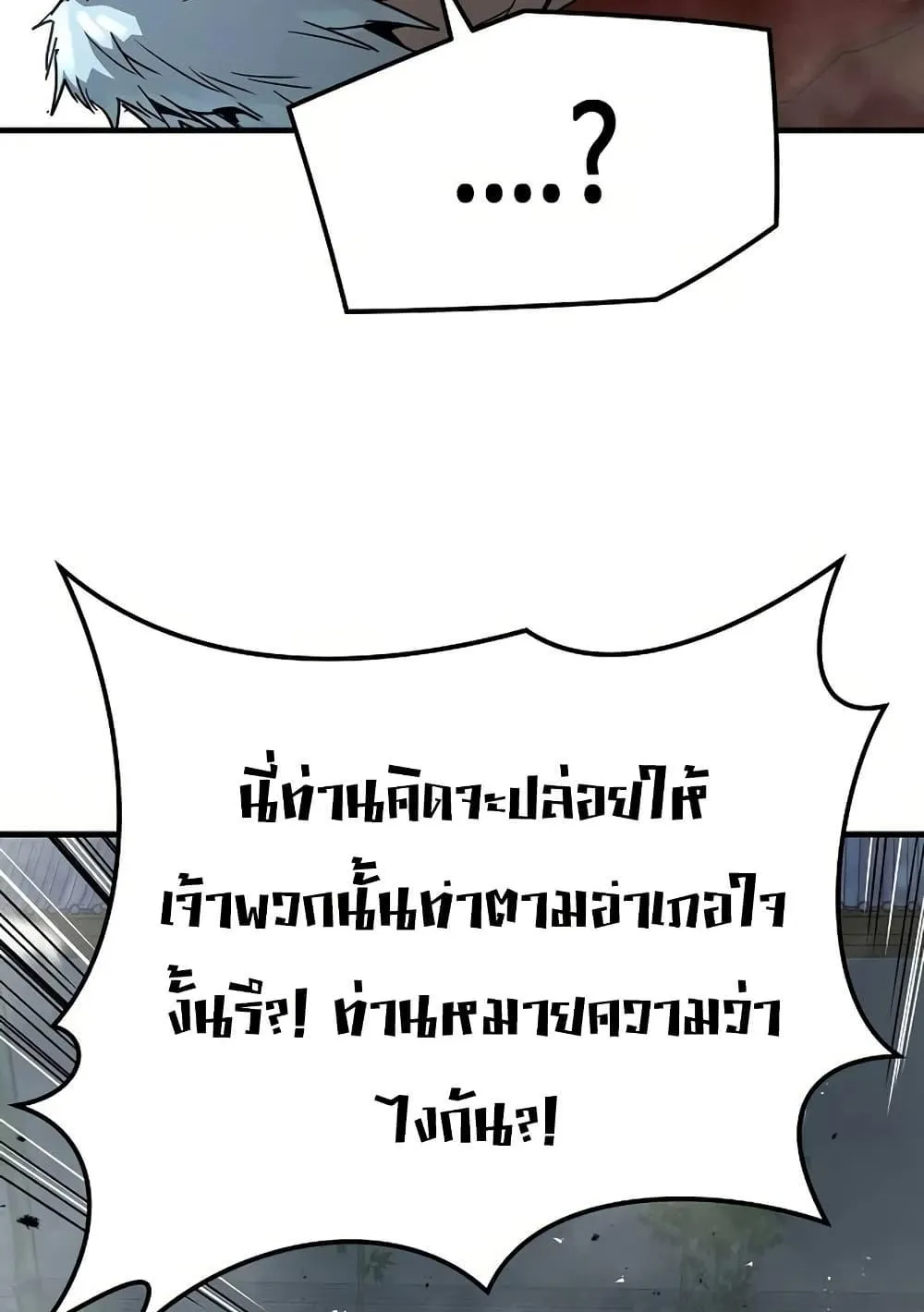 Absolute Regression ตอนที่ 93 หน้า 143