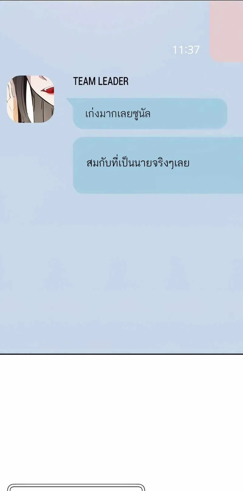 I Became a Civil Servant in a Magical World ตอนที่ 6 หน้า 58