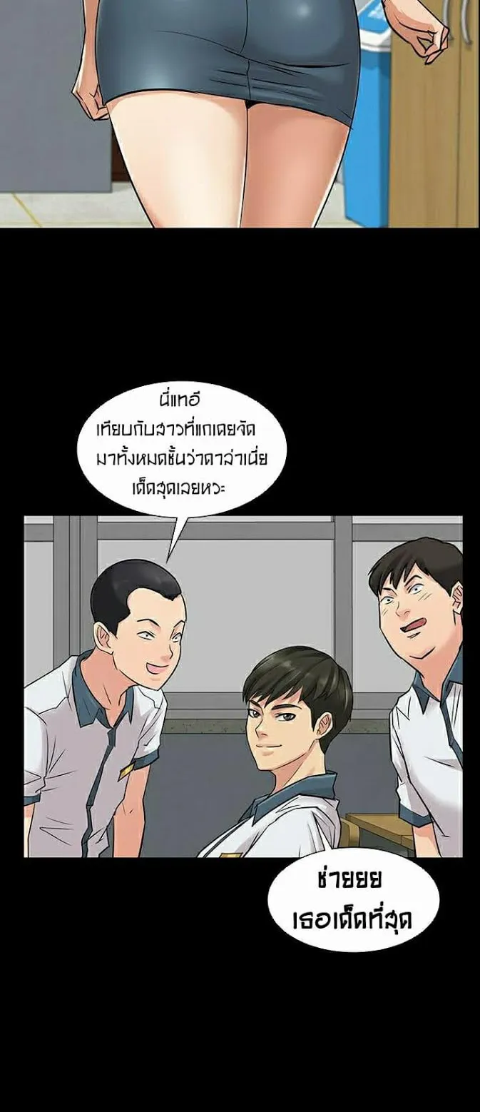Queen Bee ตอนที่ 1 หน้า 55