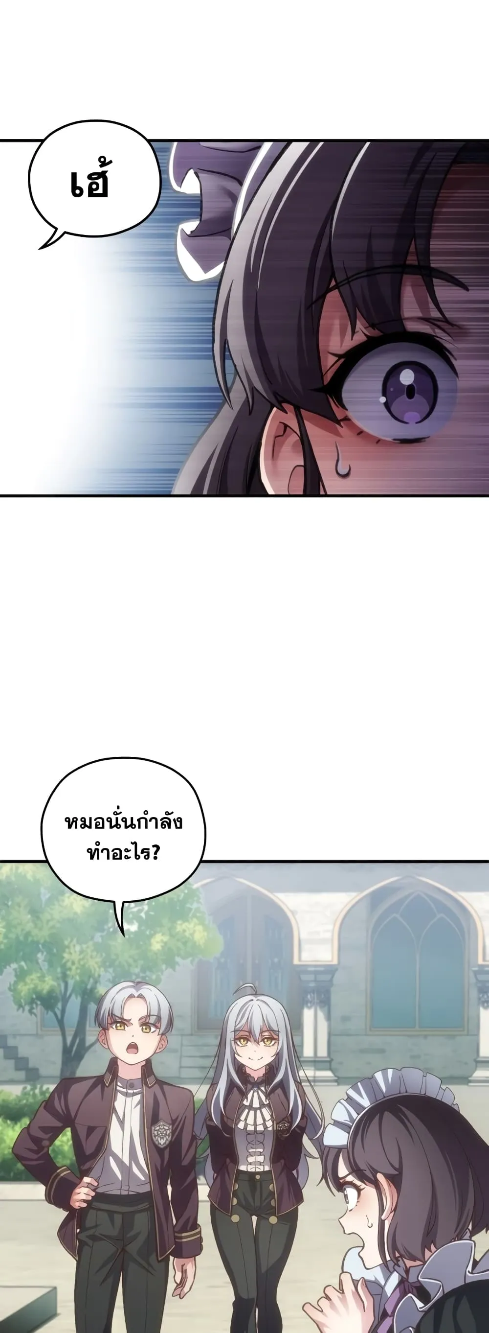 Damn Reincarnation ตอนที่ 3 หน้า 39