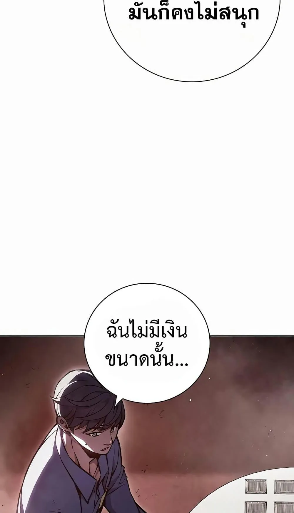 Juvenile Prison ตอนที่ 13 หน้า 130