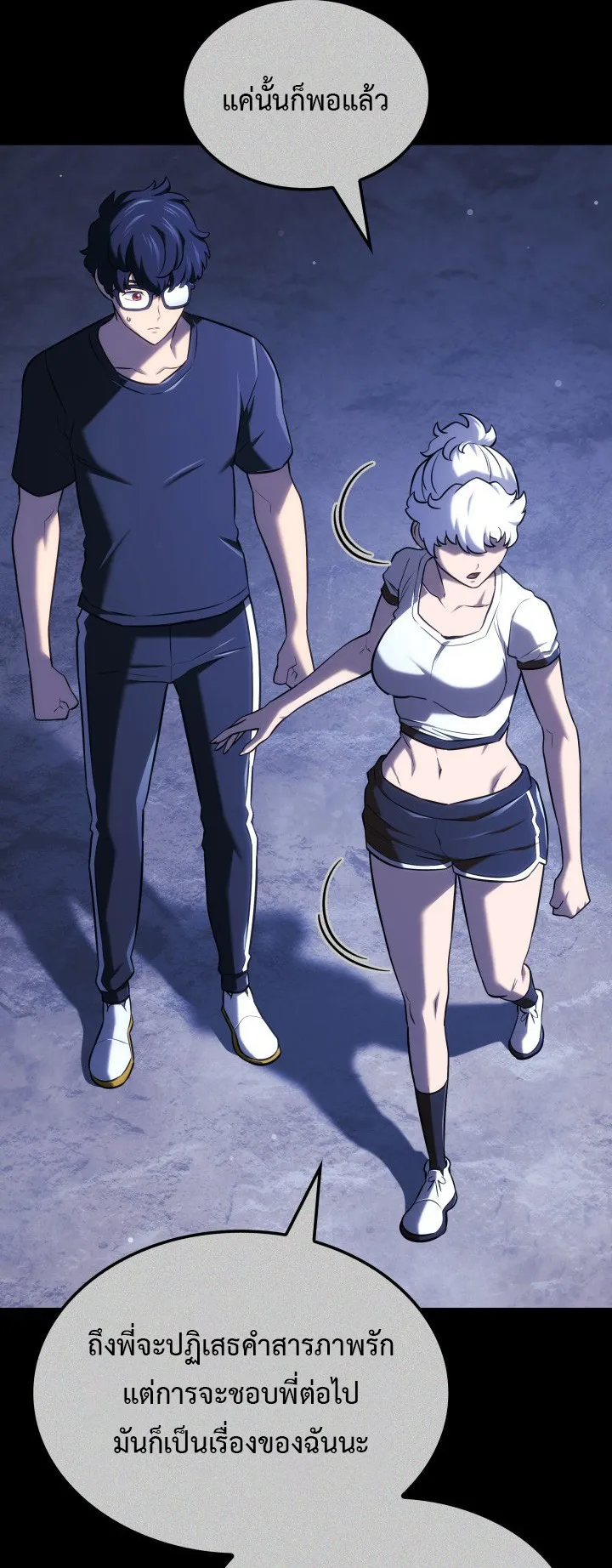 Revenge of the Iron-Blooded Sword Hound ตอนที่ 146 หน้า 21