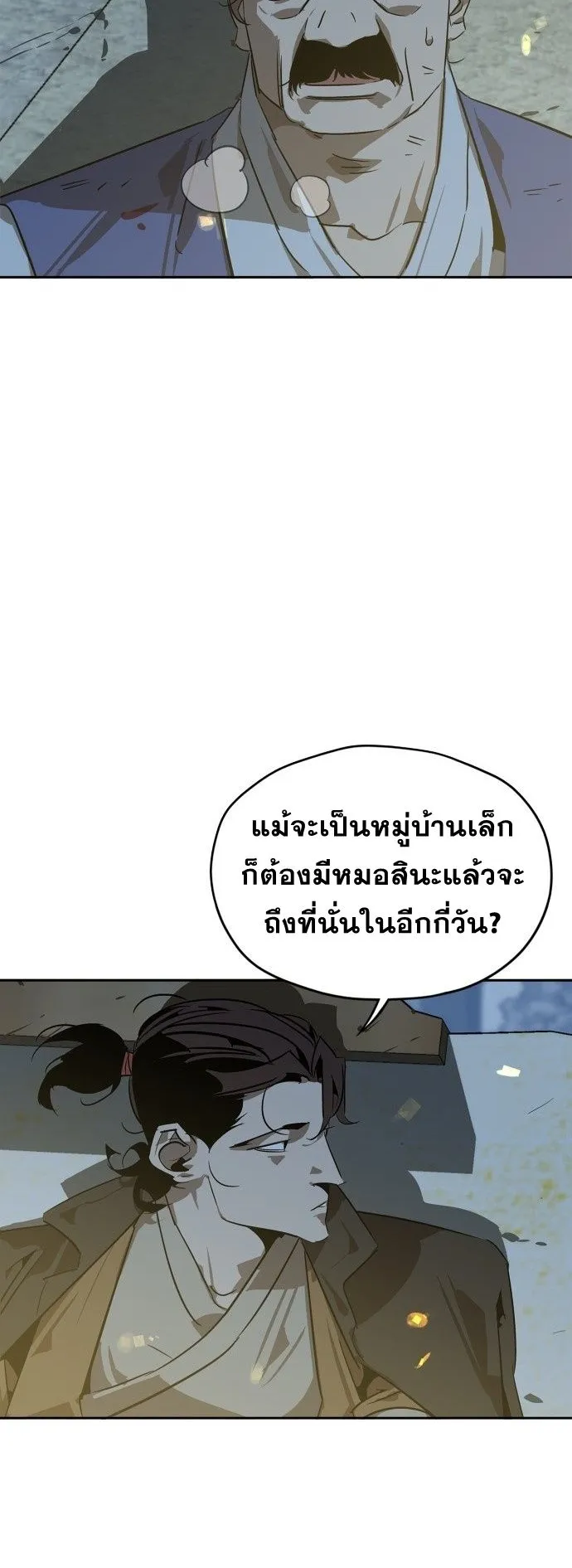 Wild West Murim ตอนที่ 5 หน้า 81