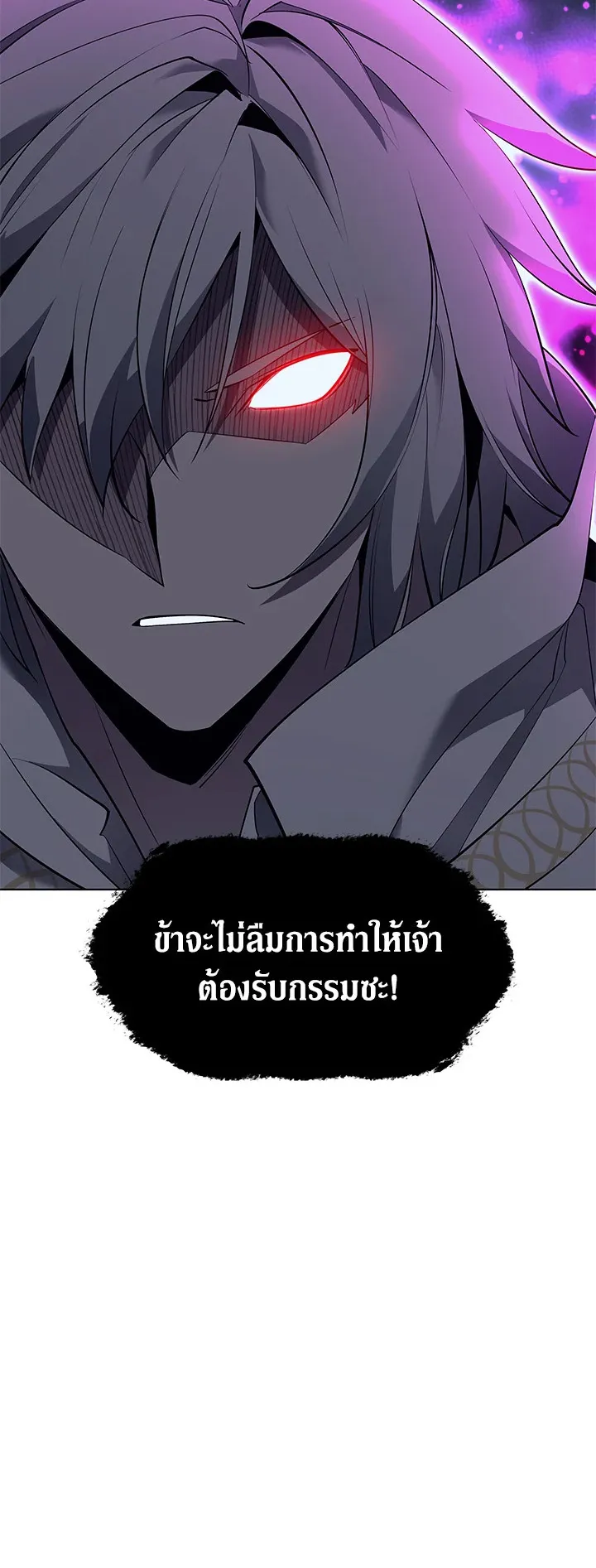 Overgeared ตอนที่ 87 หน้า 35