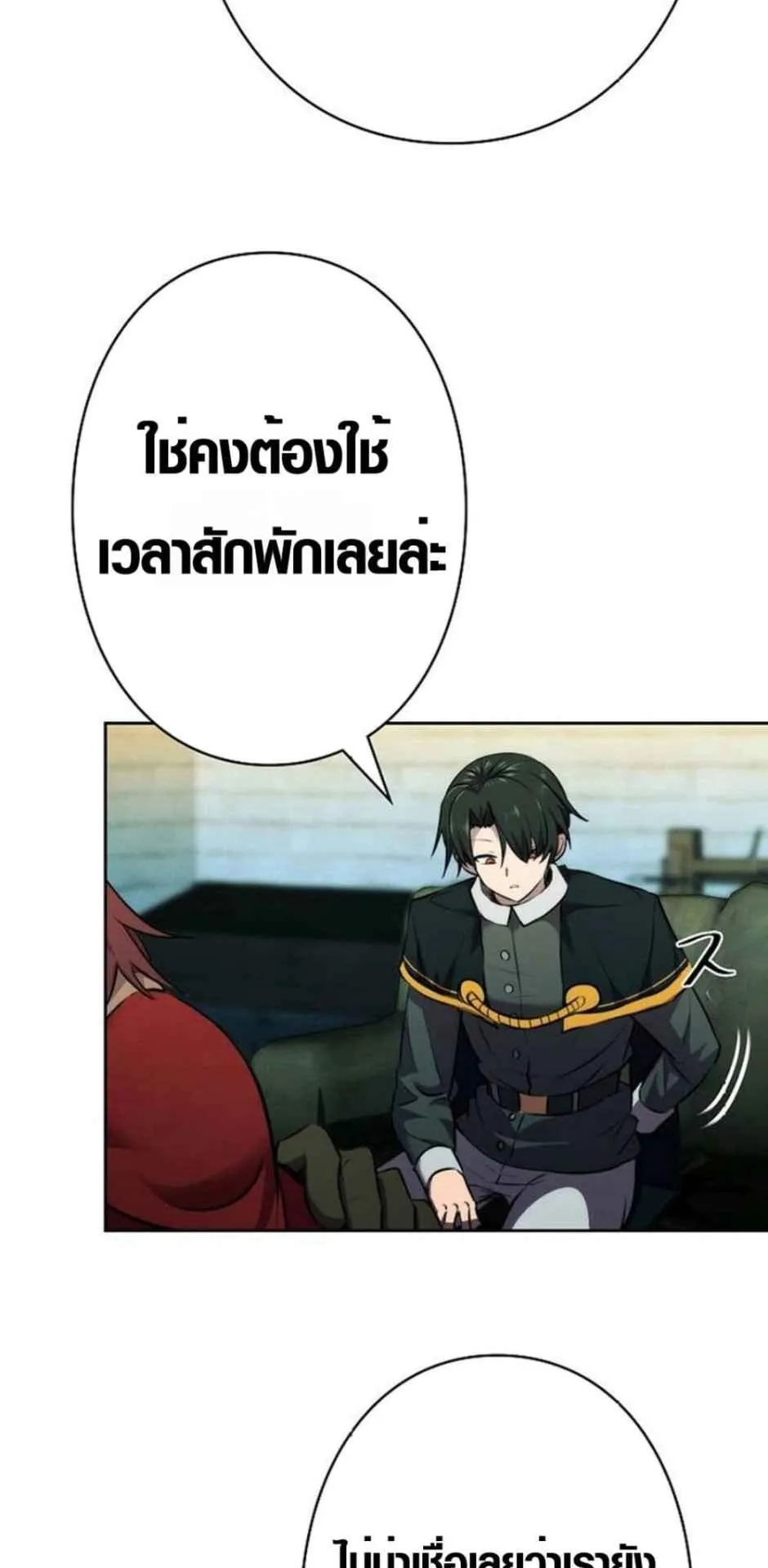 Ore wa Akutou de wa Arimasen ตอนที่ 4 หน้า 55