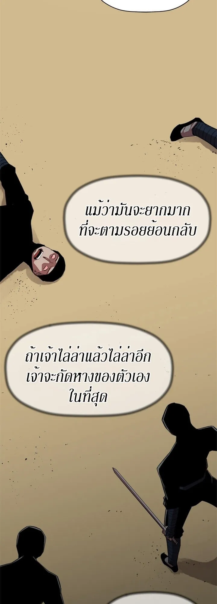 Return of the Bachelo ตอนที่ 6 หน้า 10