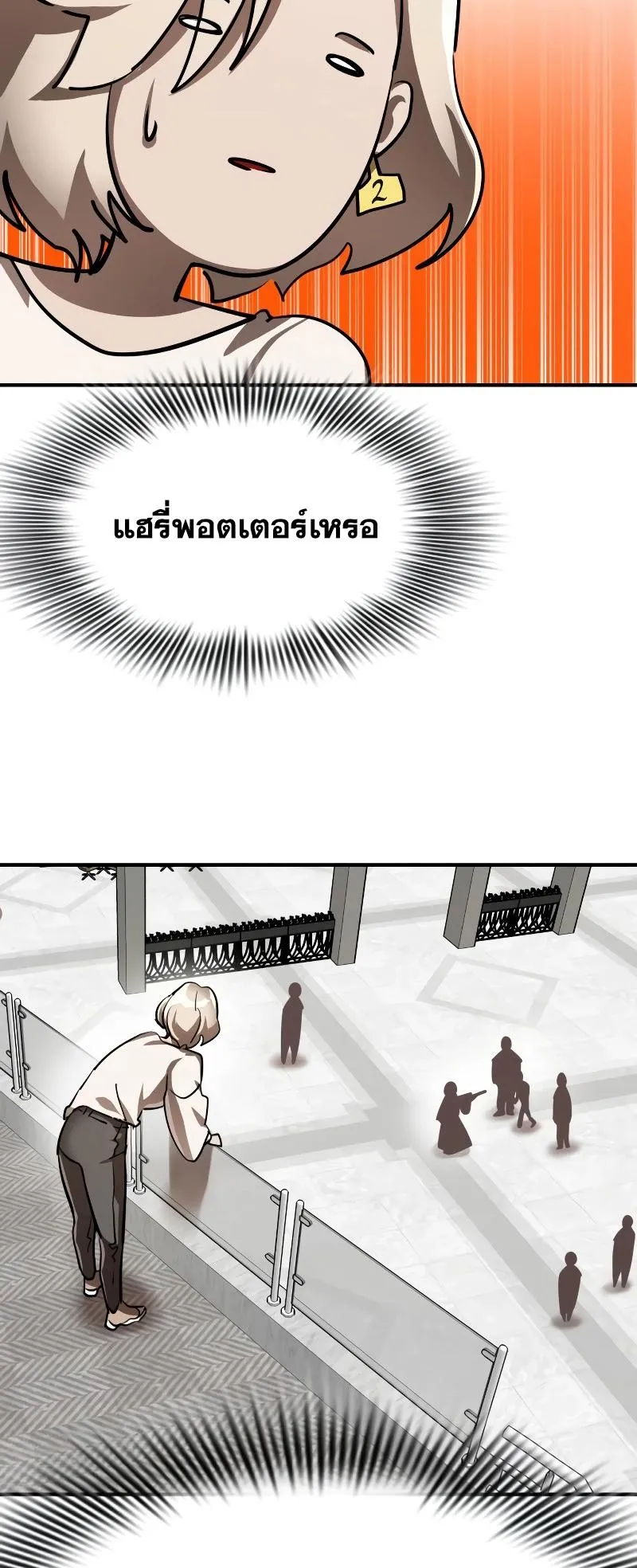 Reincarnation Path of The Underworld King ตอนที่ 6 หน้า 32