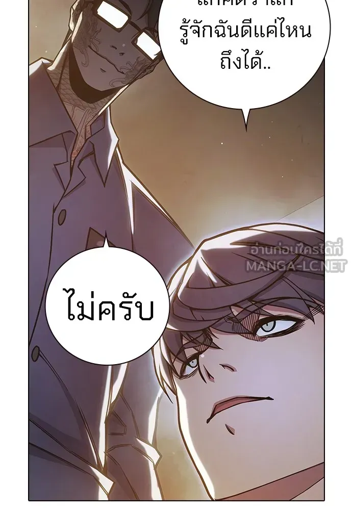 Juvenile Prison ตอนที่ 38 หน้า 92