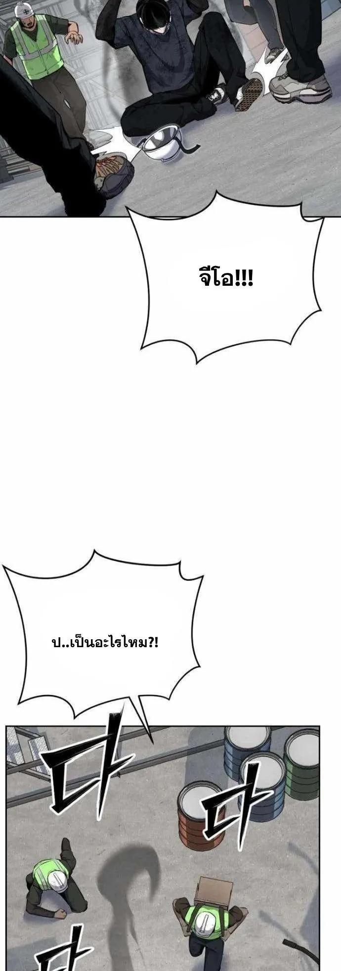 Resurrection Boy ตอนที่ 18 หน้า 84
