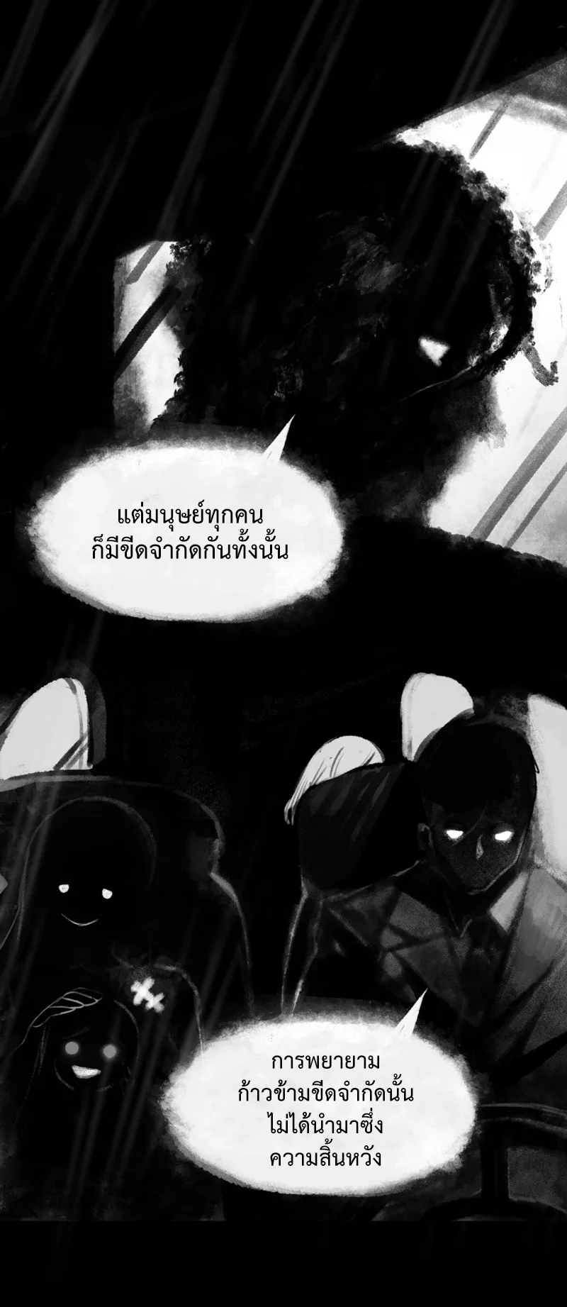 Hunter Academy Is Battle God ตอนที่ 4 หน้า 51