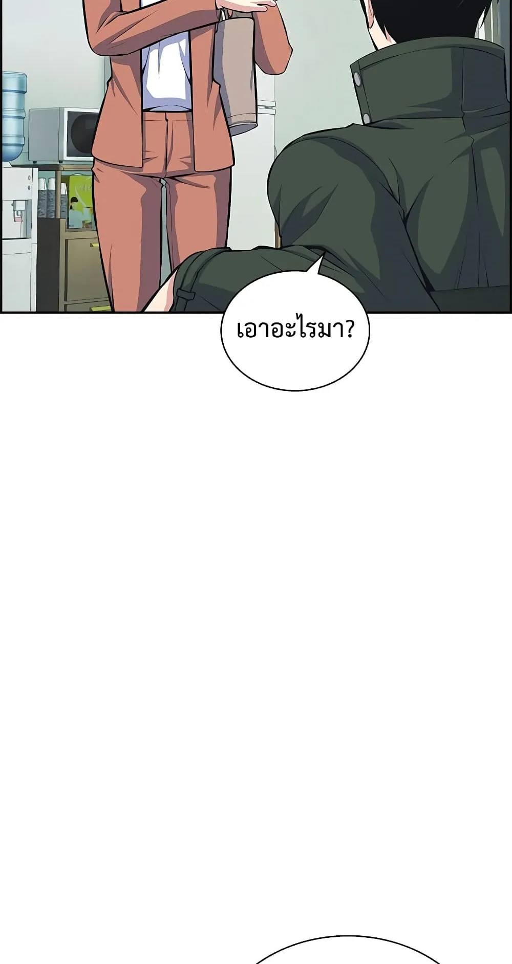 Foreigner on the Periphery ตอนที่ 6 หน้า 60