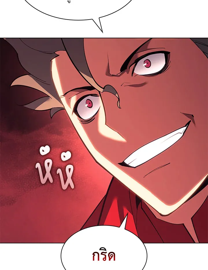 Overgeared ตอนที่ 146 หน้า 84