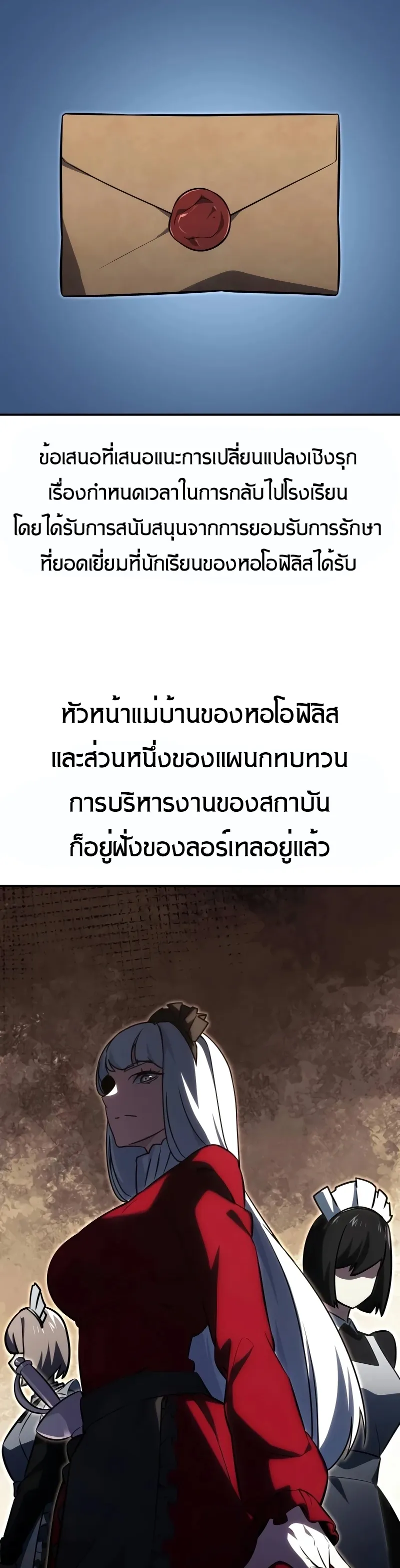 The Extra’s Academy Survival Guide ตอนที่ 13 หน้า 44