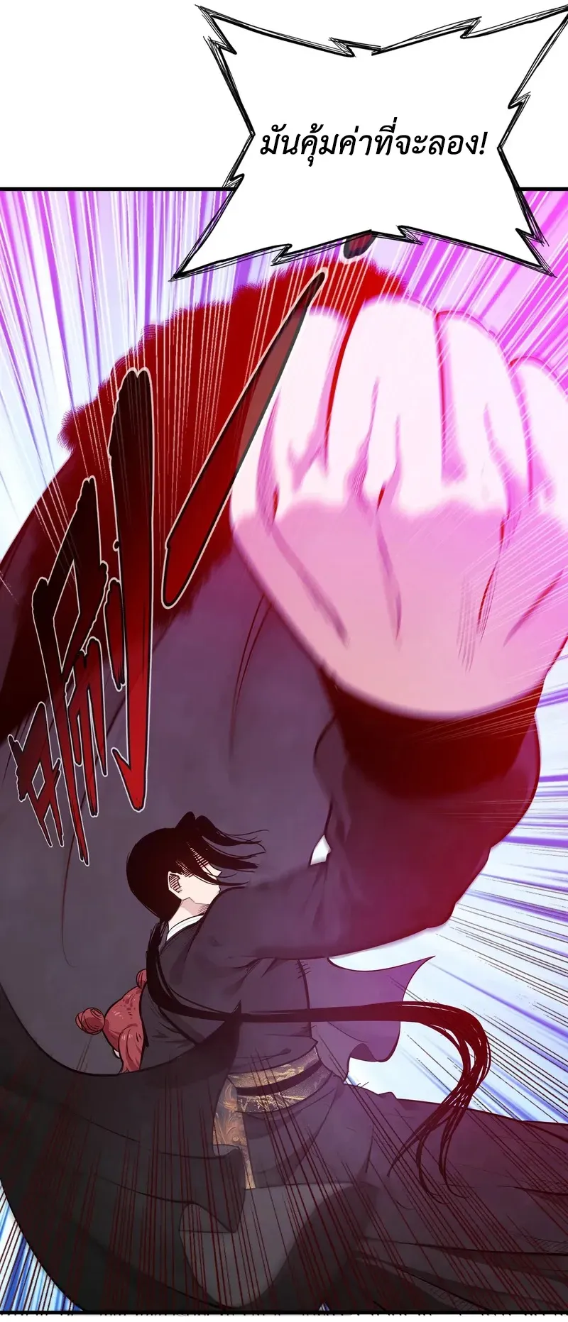 Reborn as a Doomed Demon Lord? But I’m a Full-Strategy Streamer! ตอนที่ 3 หน้า 13
