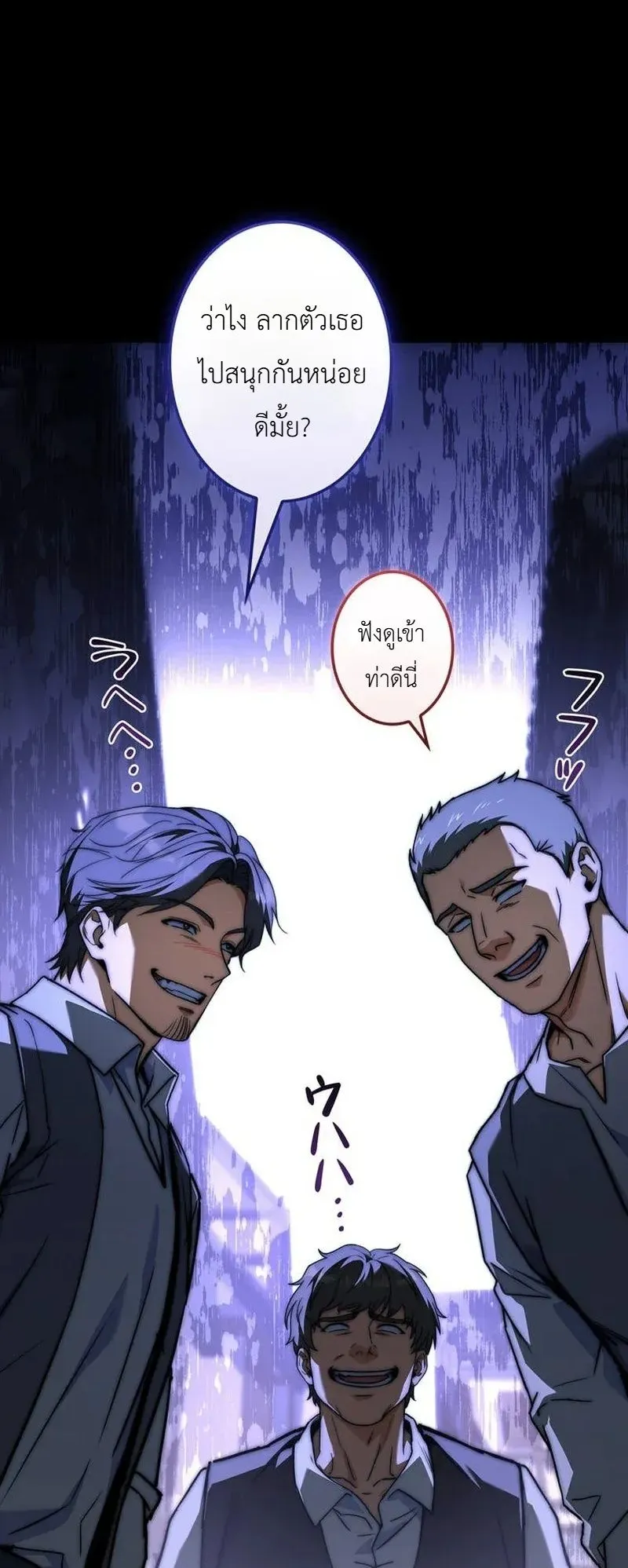 I Became a Wizard in a Medieval Fantasy World ตอนที่ 10 หน้า 5