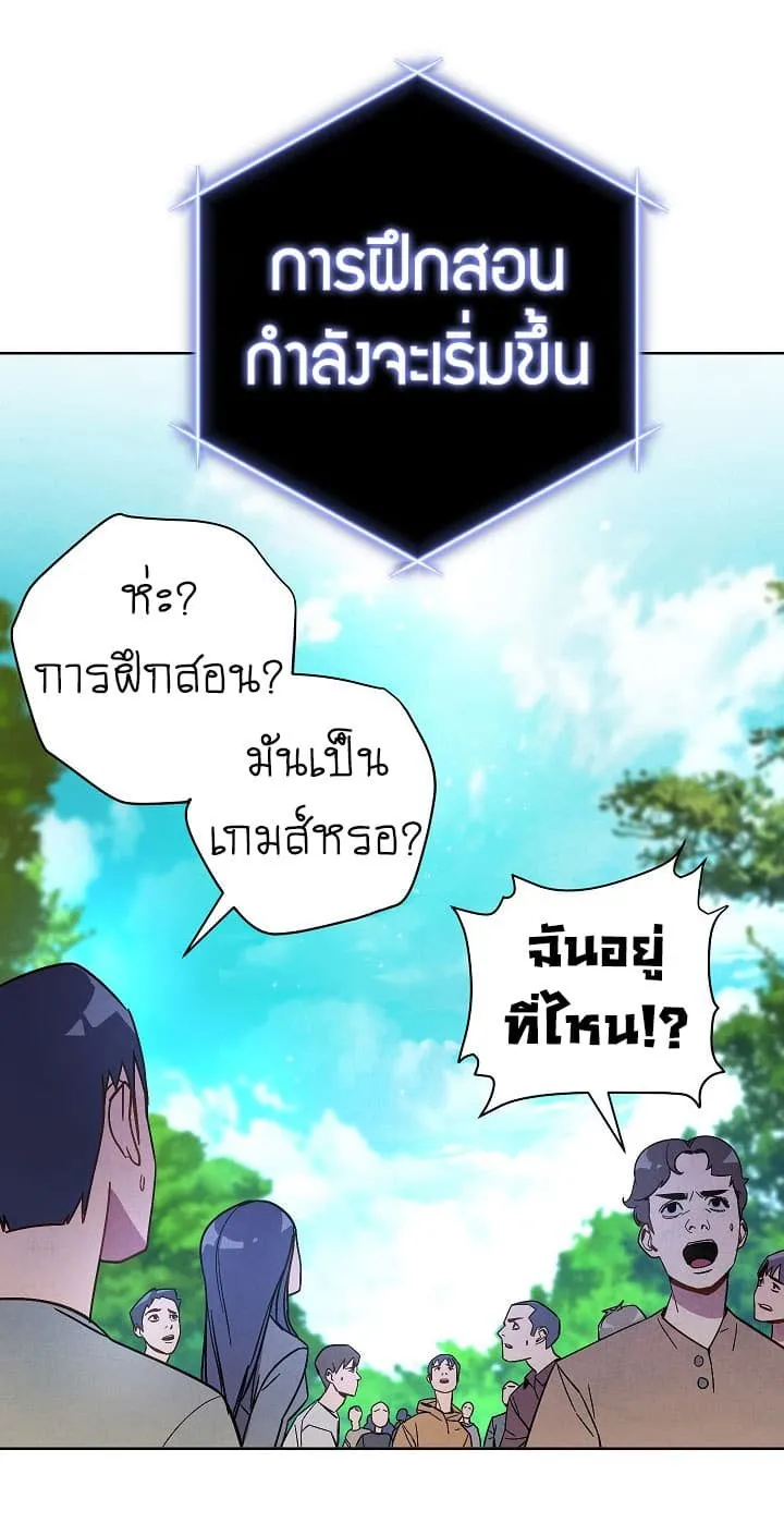 The Live ตอนที่ 2 หน้า 30