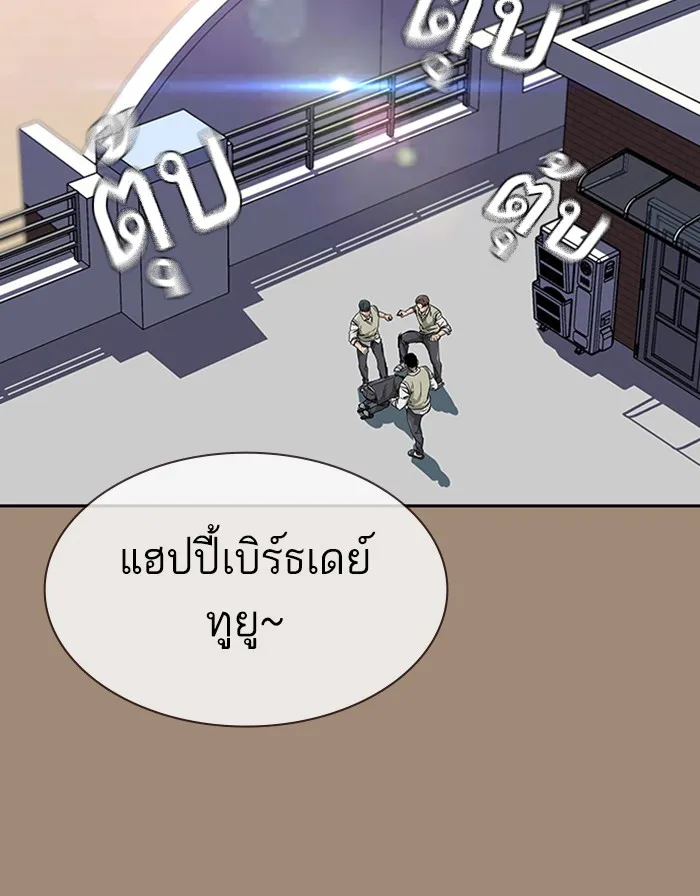 To Not Die ตอนที่ 1 หน้า 29