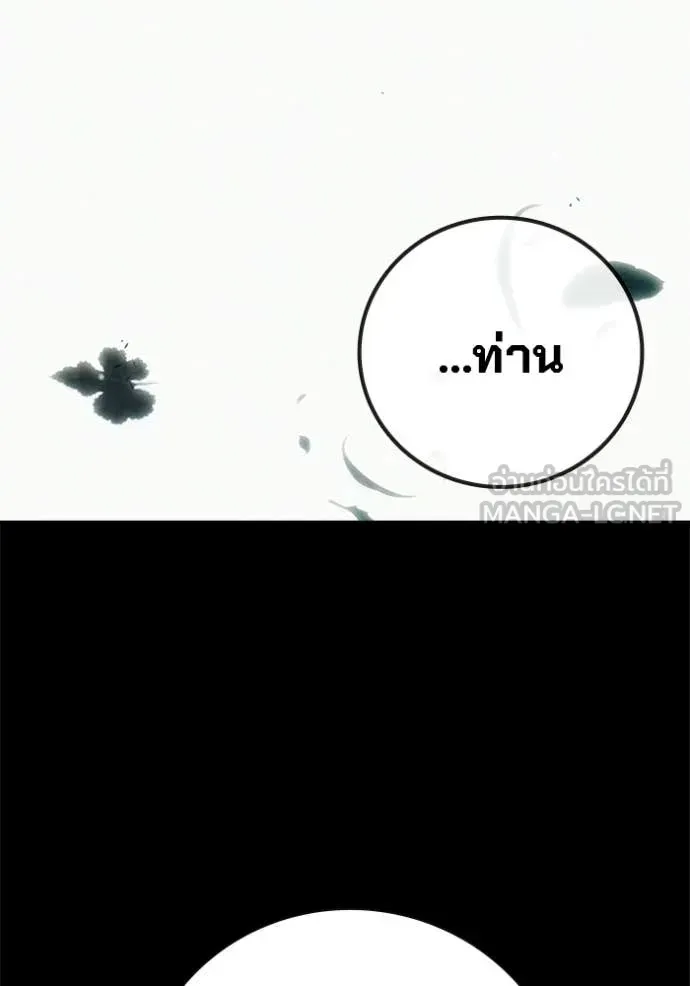 Juvenile Prison ตอนที่ 85 หน้า 40