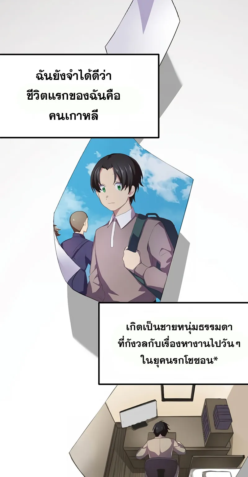 How the Pro in His Past Life Sucks the Sweet Honey ตอนที่ 1 หน้า 45