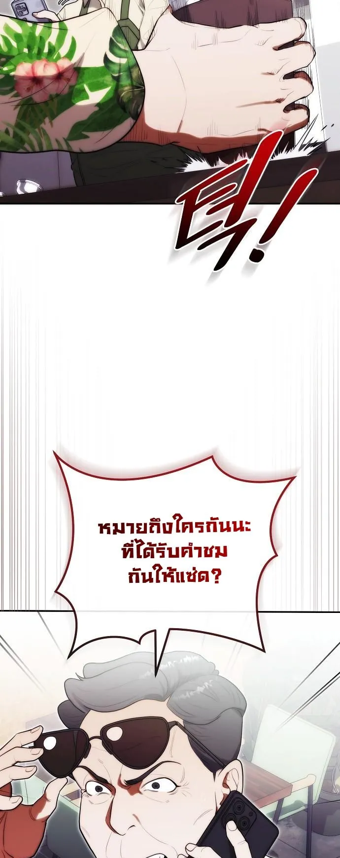 Hua Tuo Becomes a Surgeon ตอนที่ 20 หน้า 51