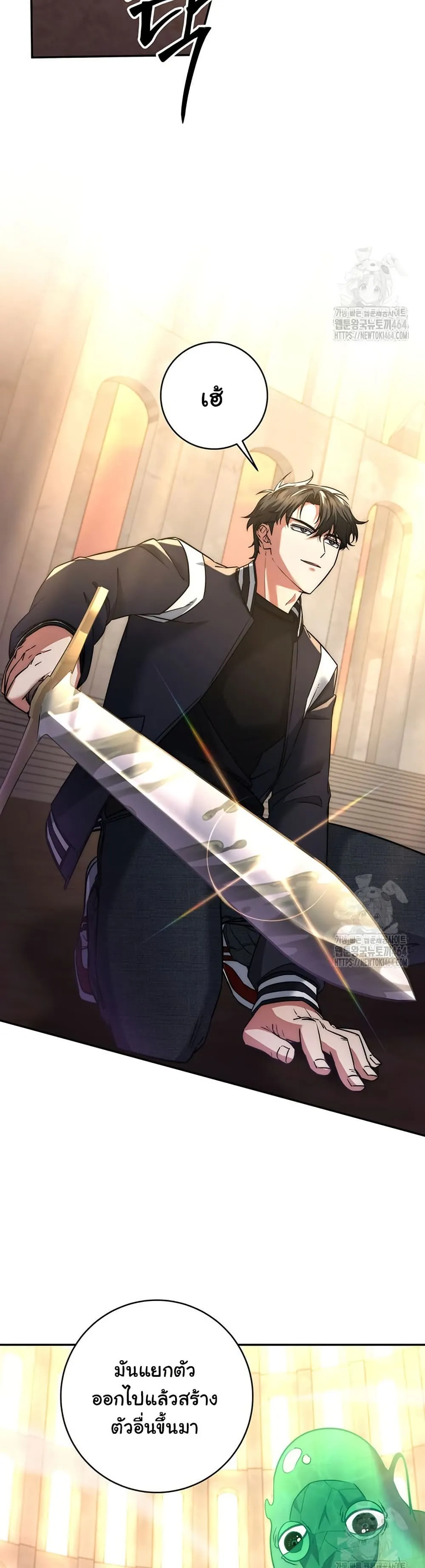 Return of the Sword God-Rank Civil Servant ตอนที่ 15 หน้า 32