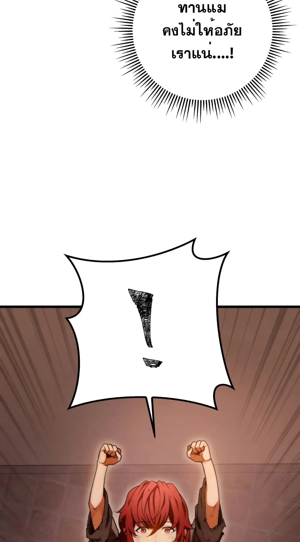 Heavenly Inquisition Sword ตอนที่ 1 หน้า 183