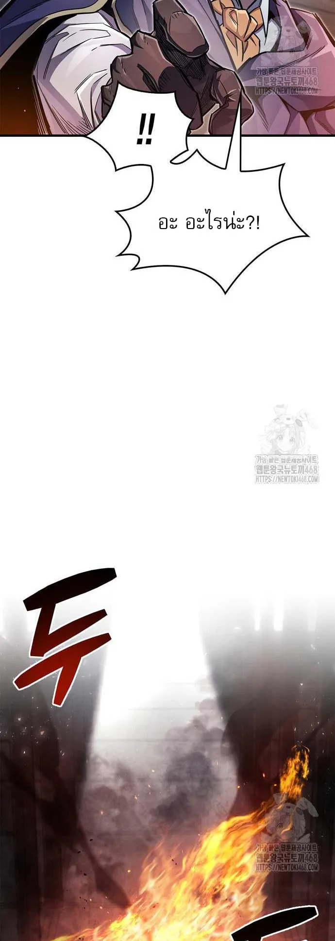 The Player Hides His Past ตอนที่ 66 หน้า 52