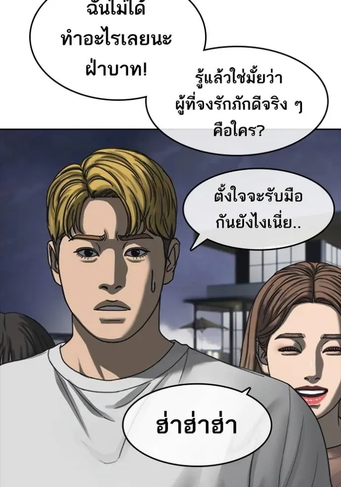 Loser Life 2 ตอนที่ 44 หน้า 40