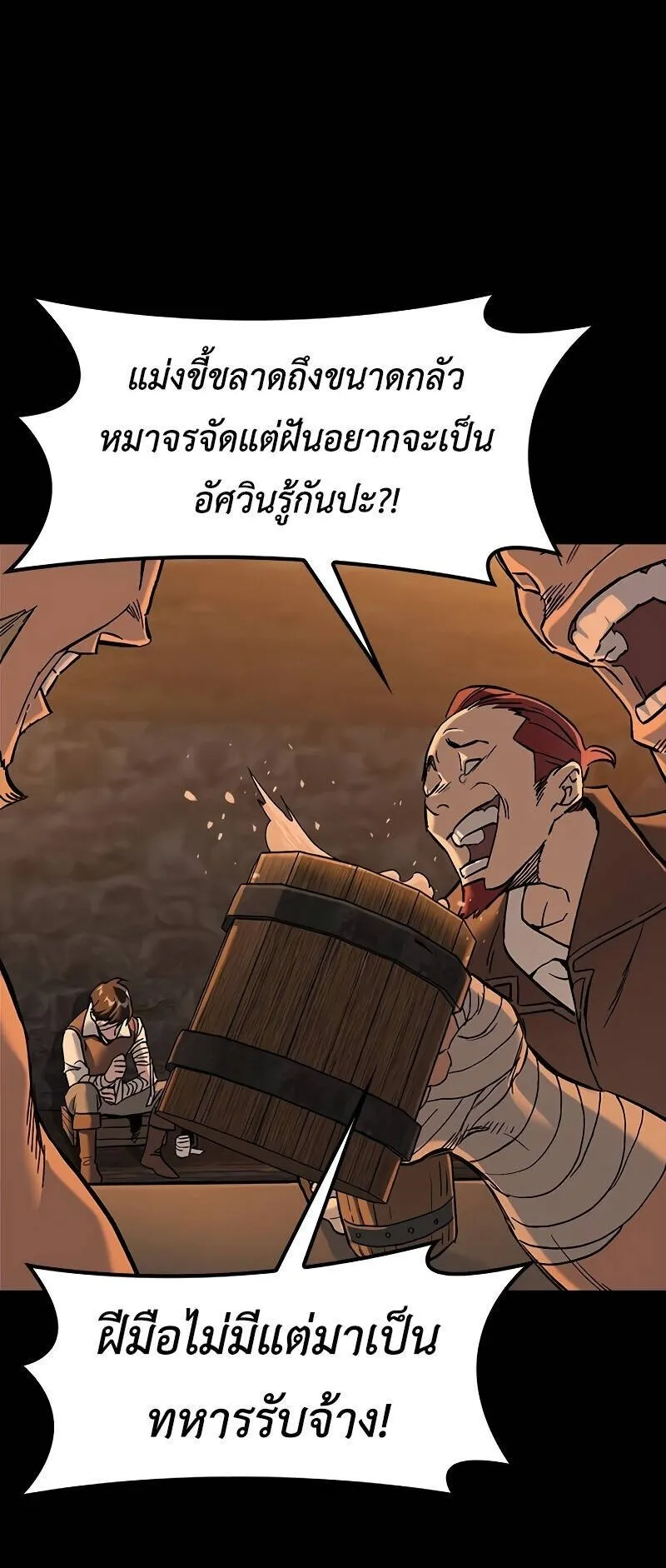 Eternally Regressing Knight ตอนที่ 1 หน้า 58