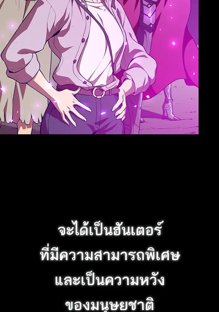 The Tutorial Tower of the Advanced Player ตอนที่ 1 หน้า 35