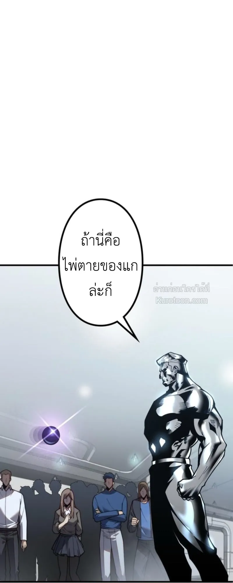 Absolute Domination at Level 0 Using My Analysis Skill เลเวล 0 ที่แกร่งที่สุด ตอนที่ 5 หน้า 7