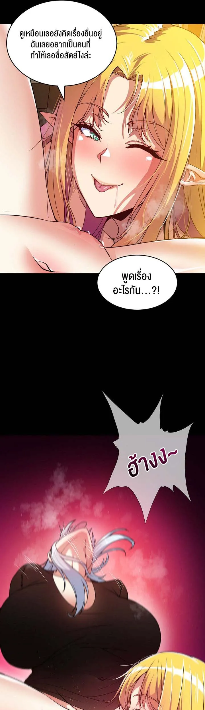 Isekai Fall of the Hero ตอนที่ 4 [END] หน้า 31