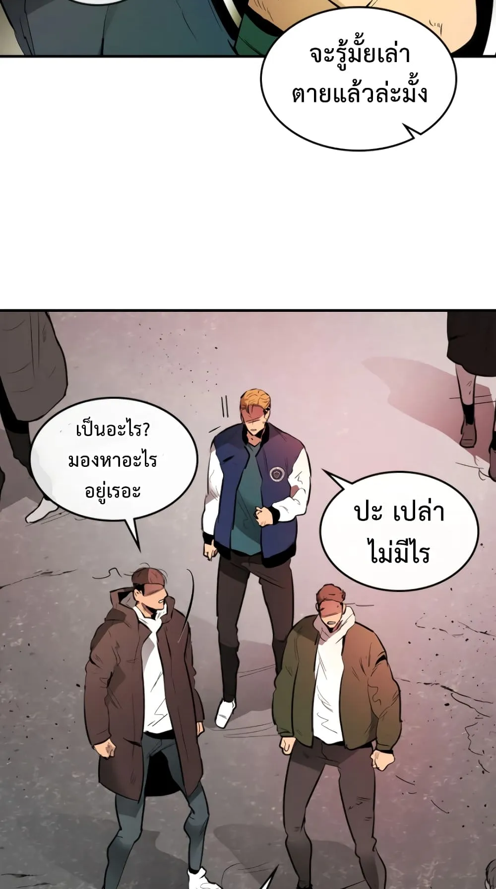 Leveling With the Gods ตอนที่ 4 หน้า 11