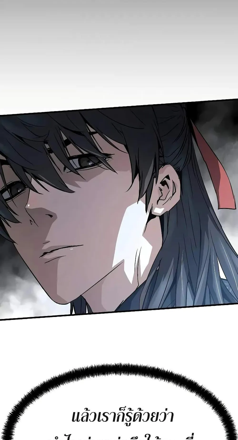 Absolute Regression ตอนที่ 16 หน้า 74