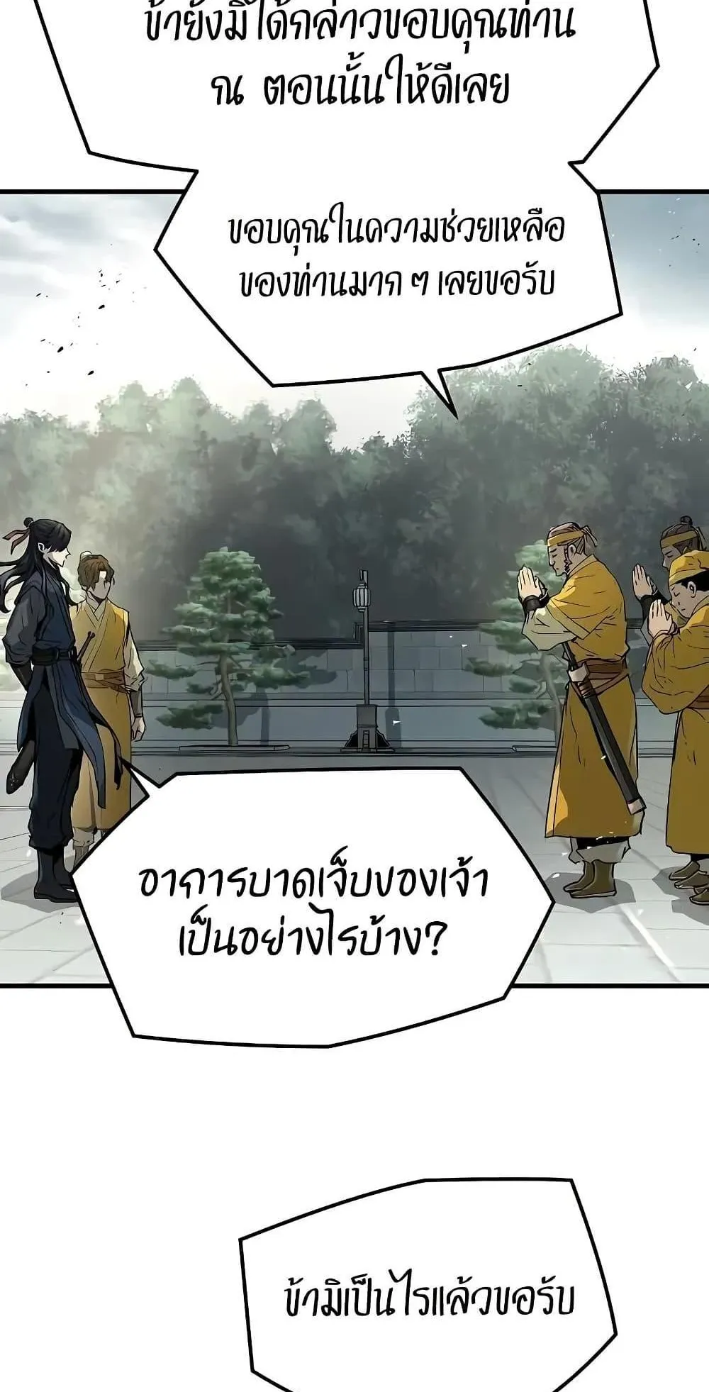 Absolute Regression ตอนที่ 25 หน้า 34