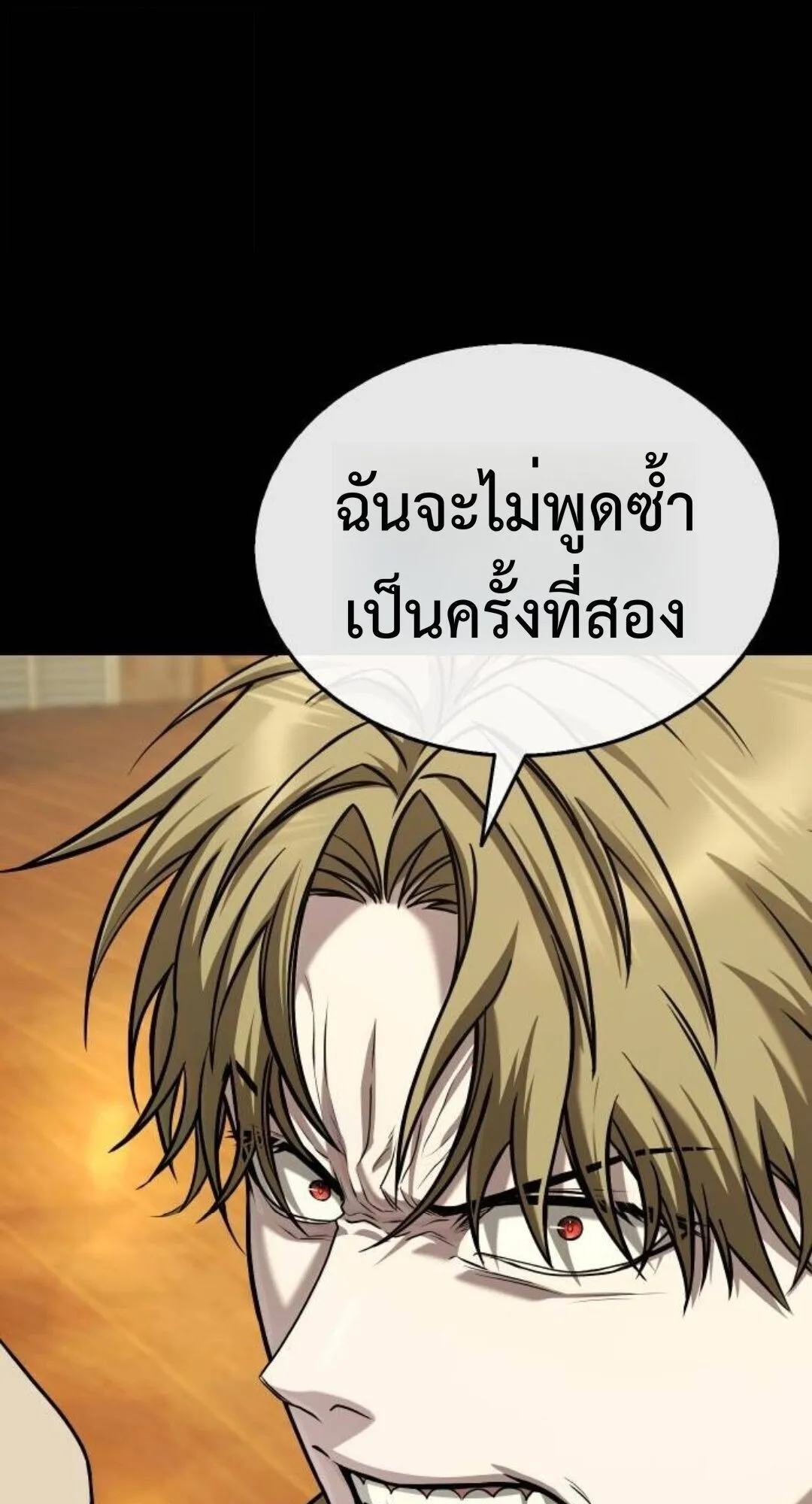 Zombie Papa ตอนที่ 10 หน้า 171