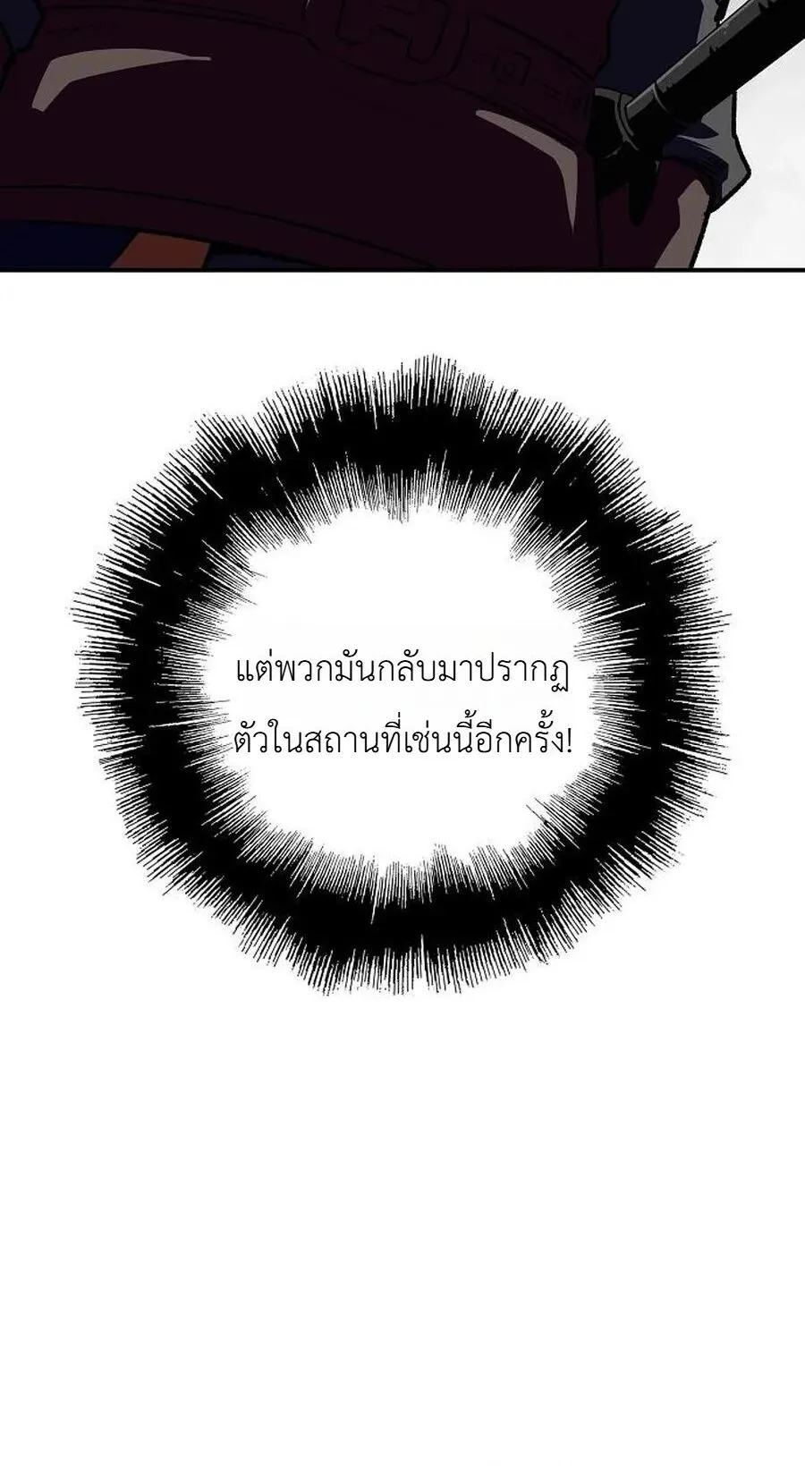 The Supreme Demonic Sword ตอนที่ 35 หน้า 30