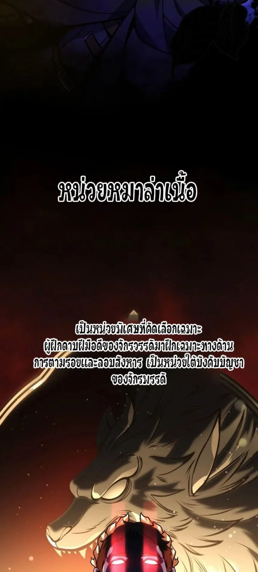 A Dragonslayer’s Peerless Regression ตอนที่ 31 หน้า 13