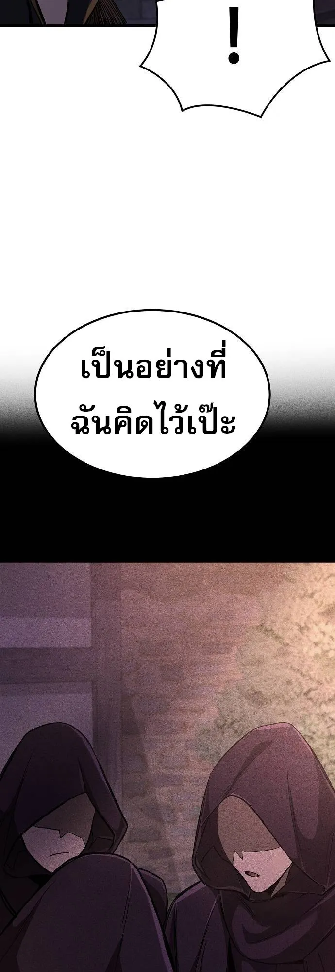 A Rogue Guard in a Medieval Fantasy ตอนที่ 11 หน้า 31