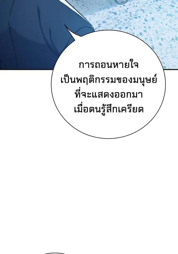 Juvenile Prison ตอนที่ 37 หน้า 24