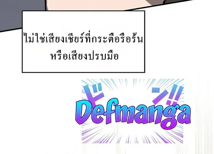 The Sword-Eating Swordmaster ตอนที่ 14 หน้า 26