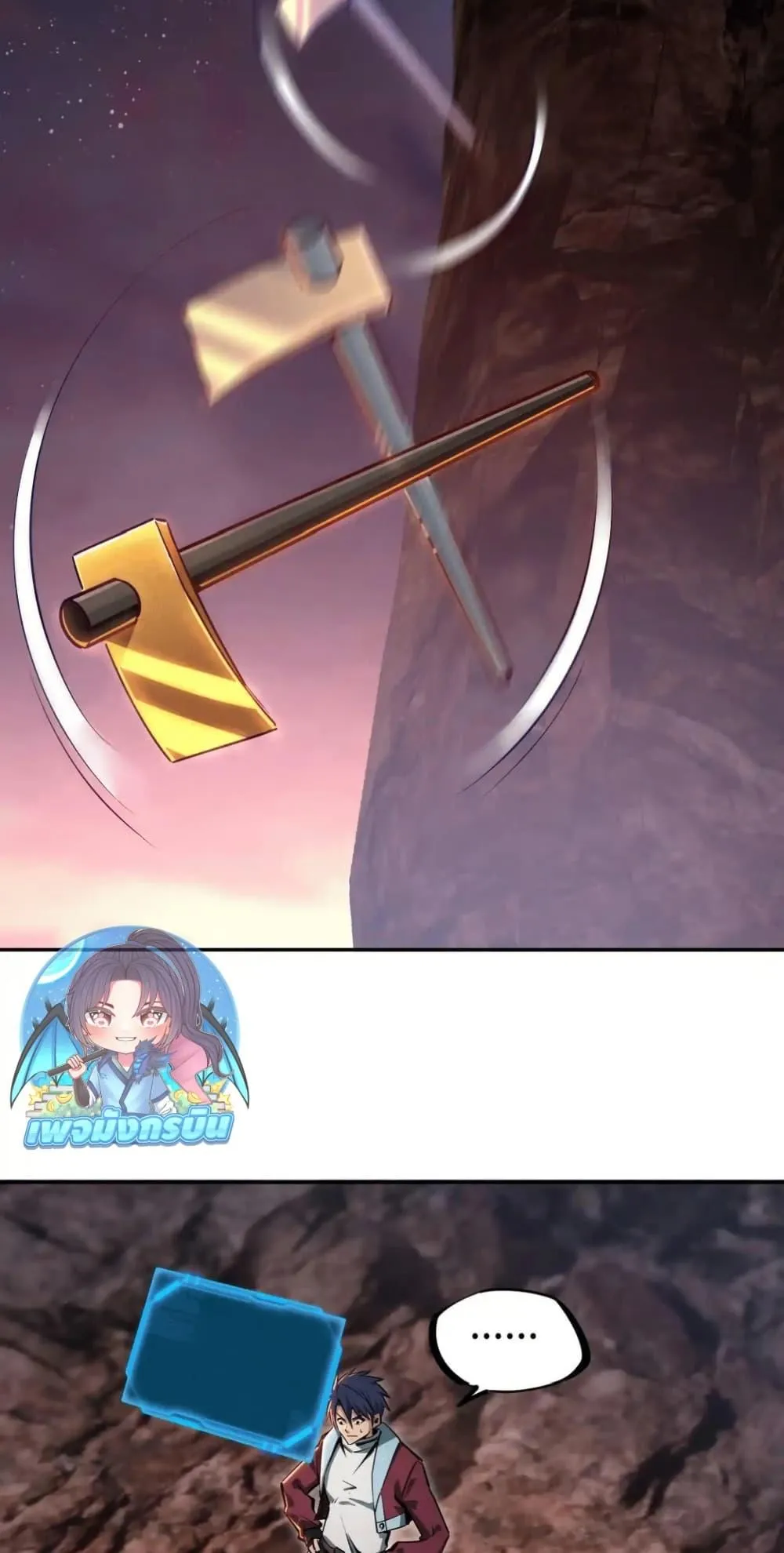 All People Scramble for the Tower: I Cleared 999 Floors in Advance ตอนที่ 16 หน้า 17