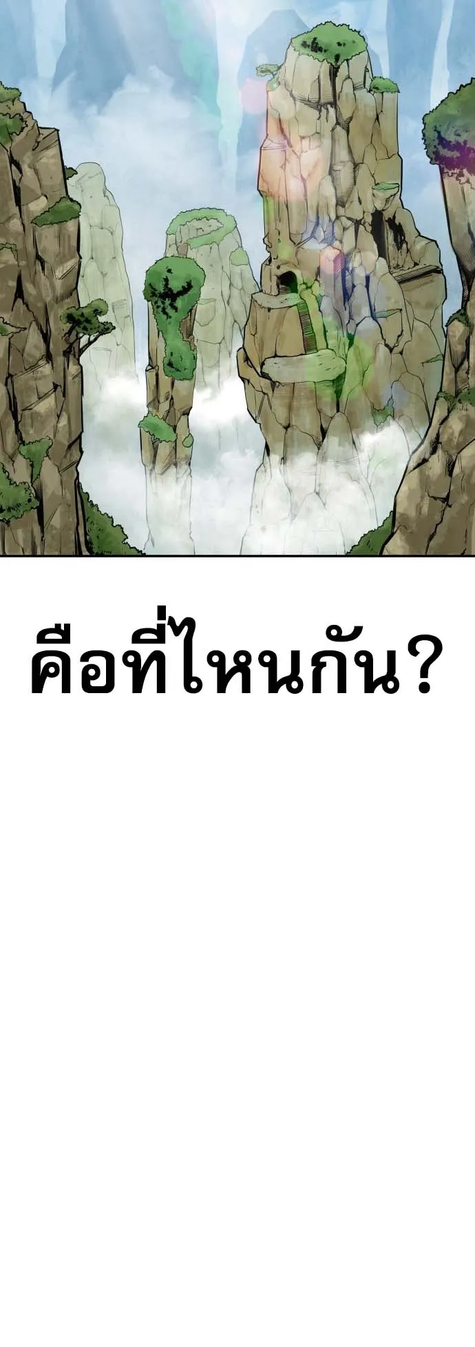 Embodiment of the Assassin in the Murim World ตอนที่ 1 หน้า 46