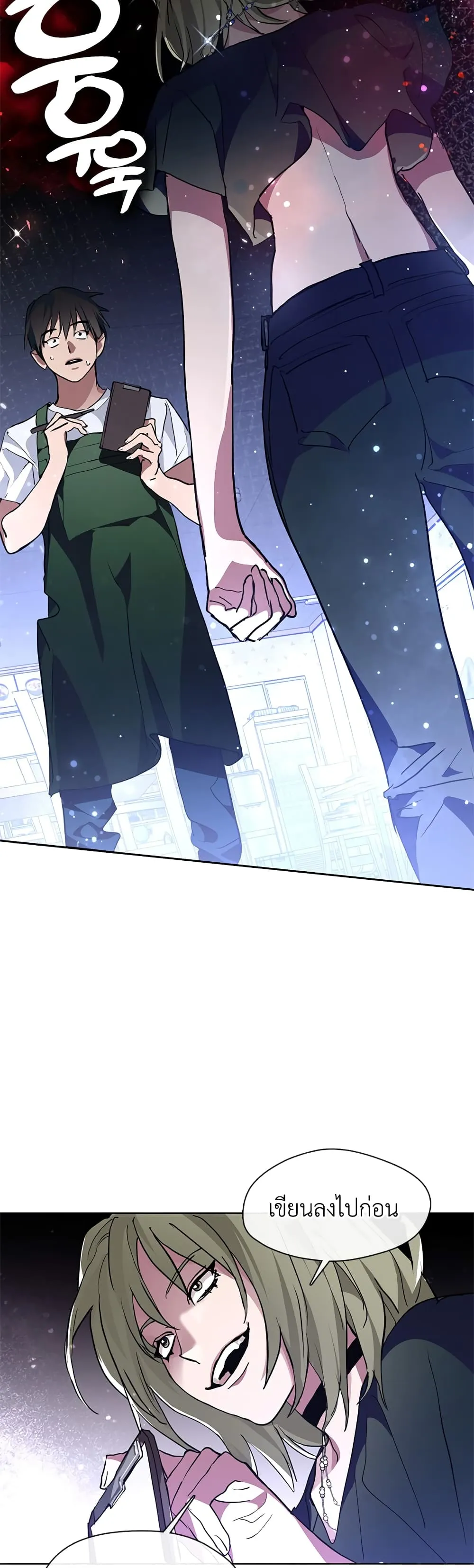 Afterlife Diner ตอนที่ 2 หน้า 56