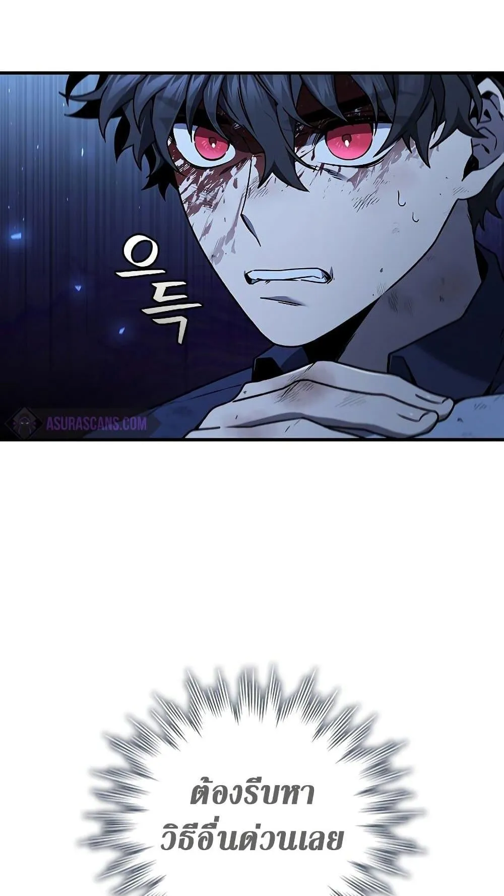 Dragon-Devouring Mage ตอนที่ 10 หน้า 12