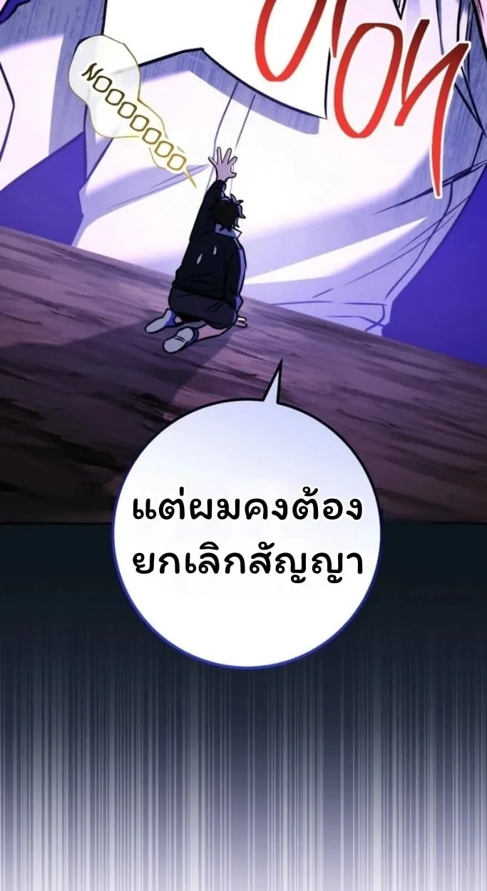 The Top Ranker’s Guide to an Aspiring Writer Life ตอนที่ 13 หน้า 46