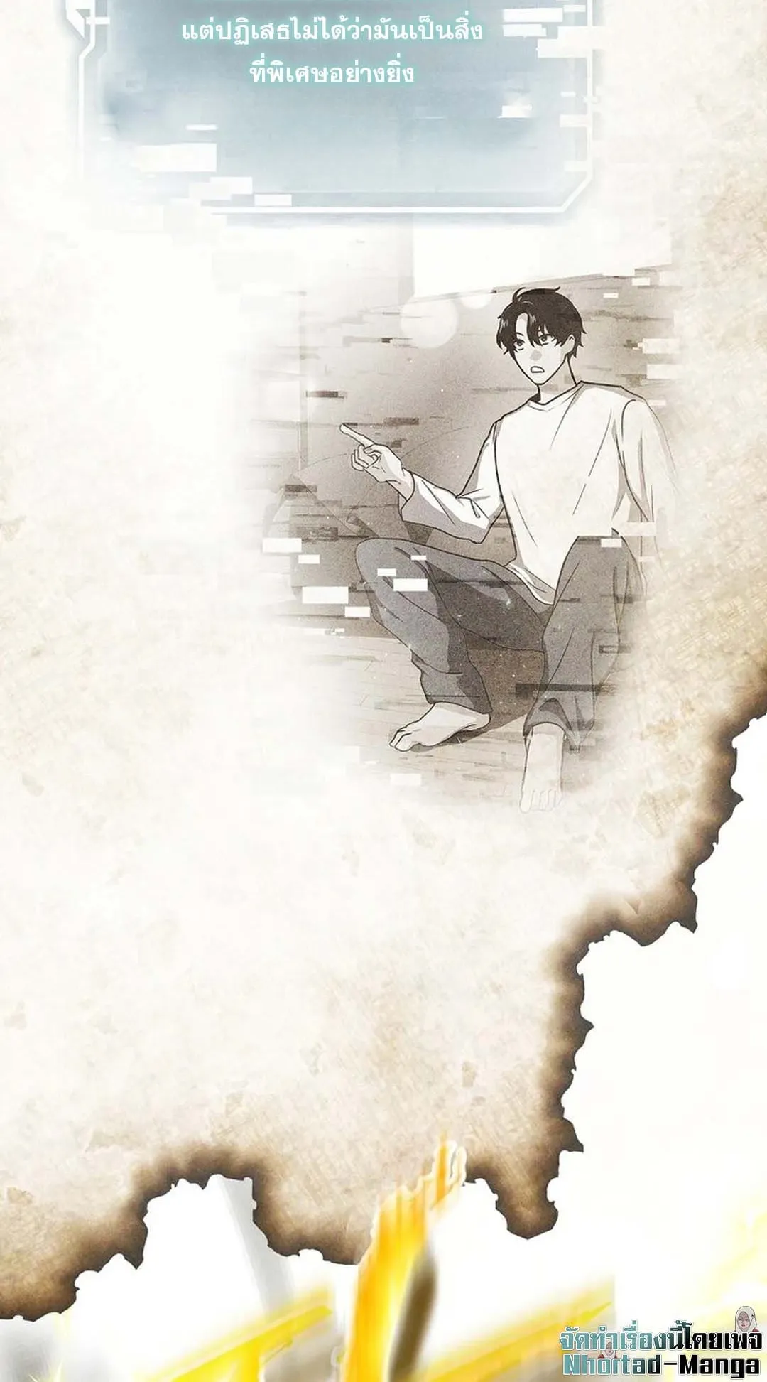 Regressed Genius Creates Mythic Items ตอนที่ 3 หน้า 18